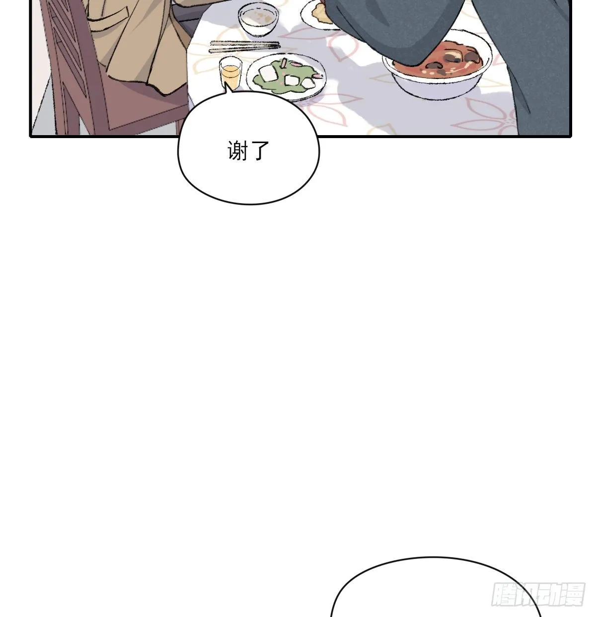 伤口 第19页