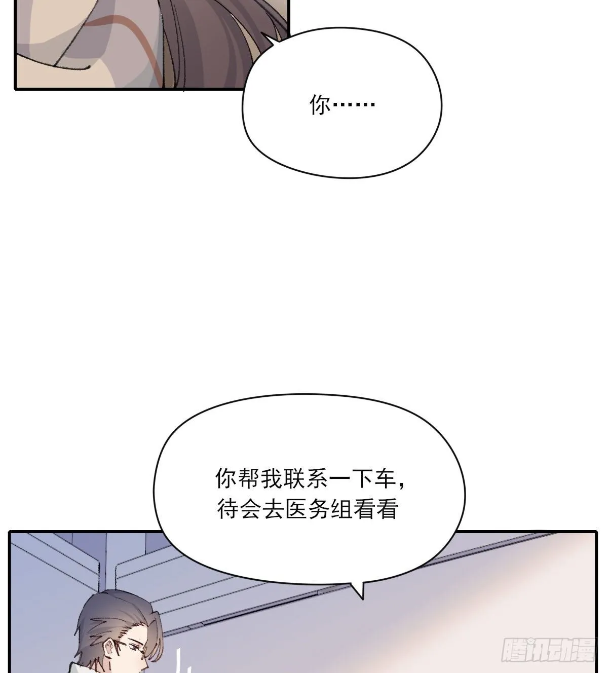 伤口 第28页