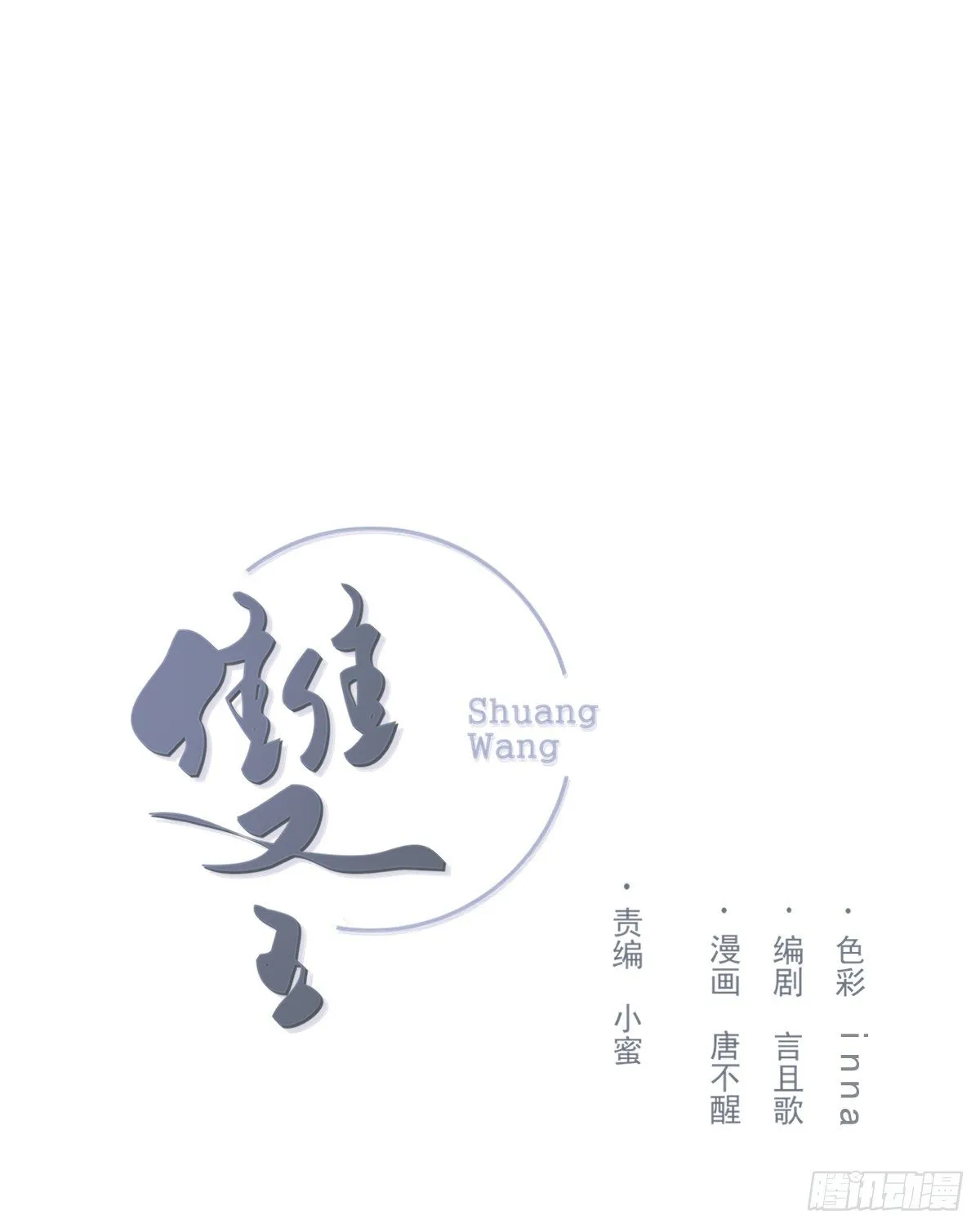 醋 第1页