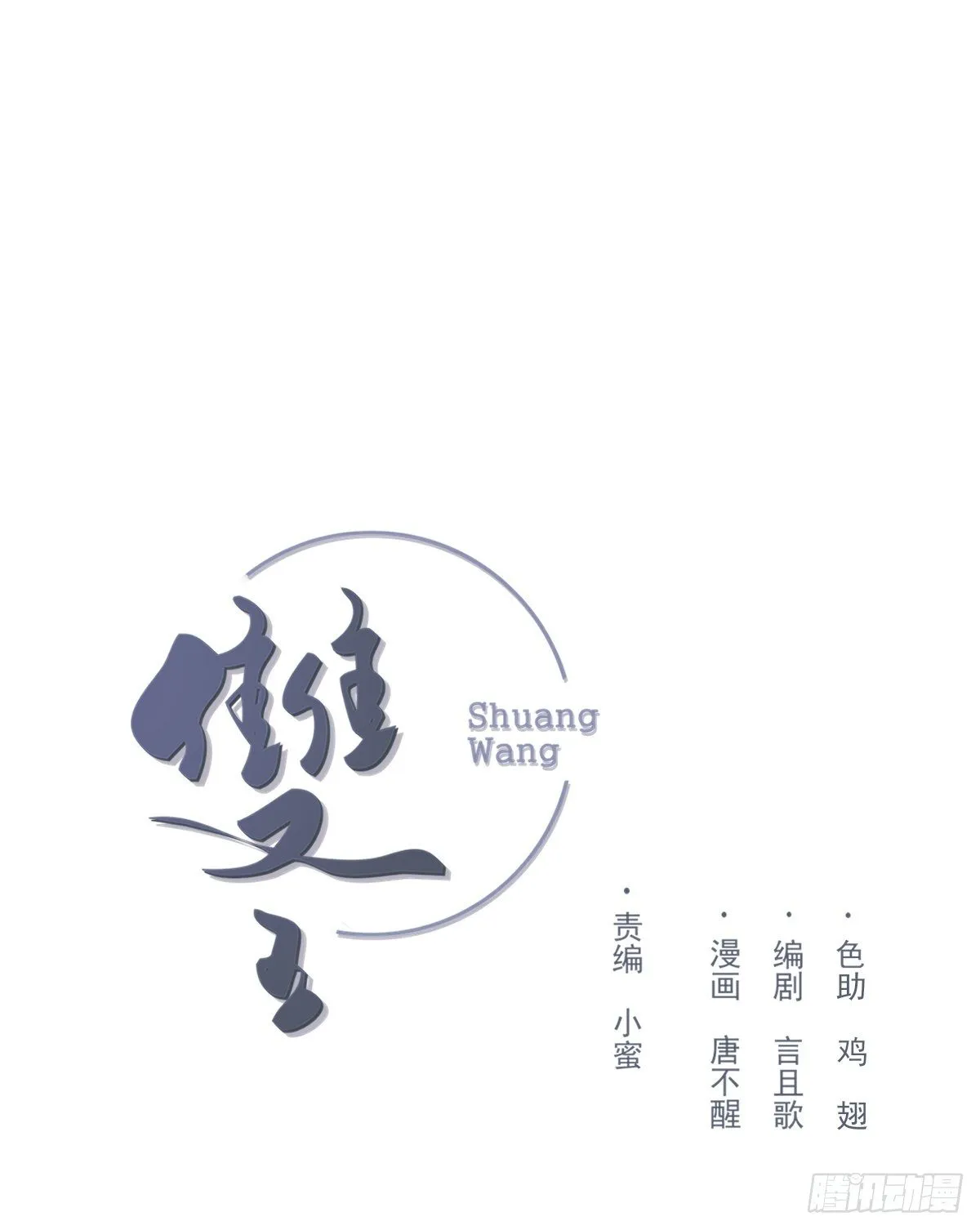忍耐 第1页