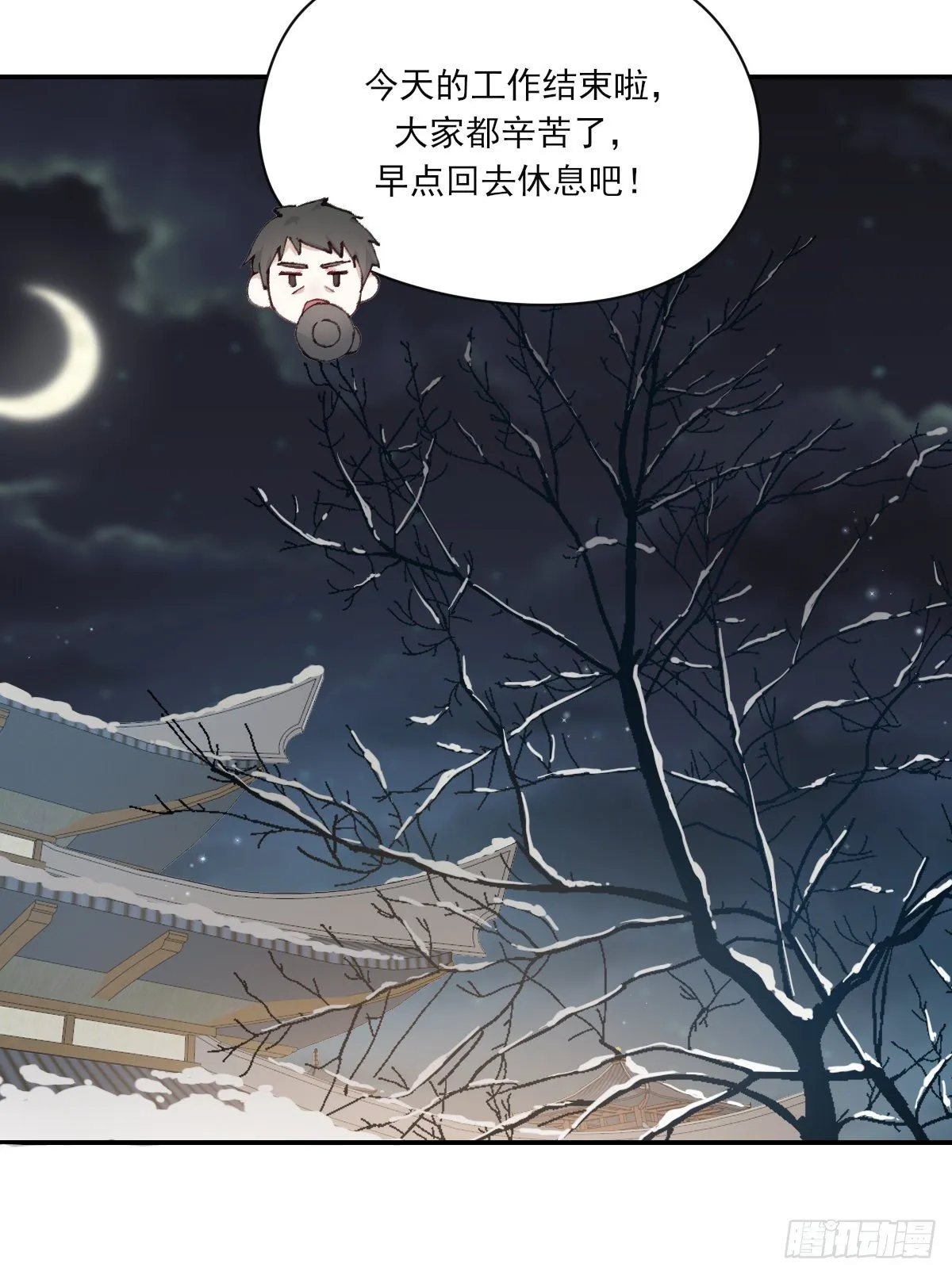 忍耐 第3页