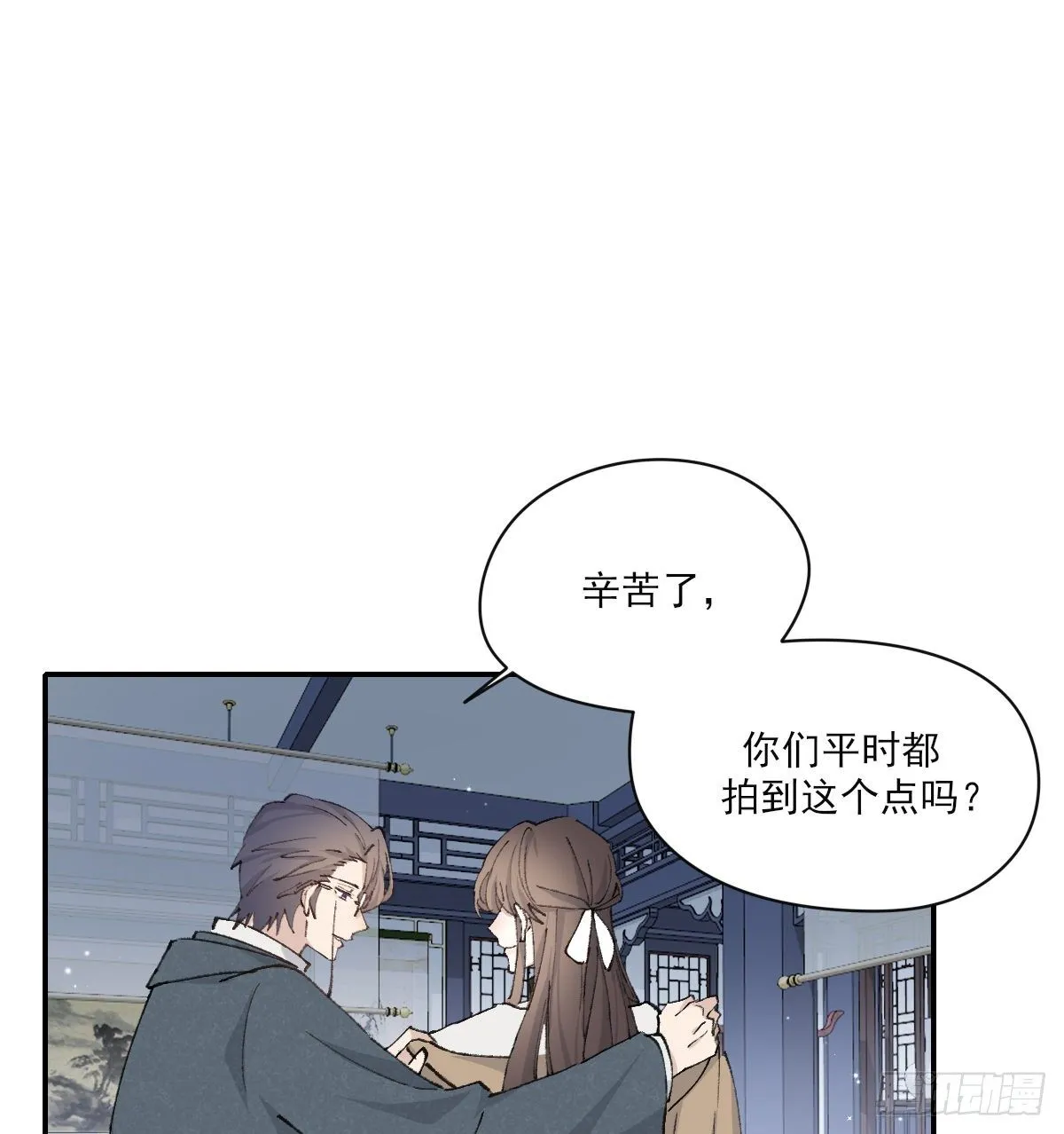 忍耐 第5页