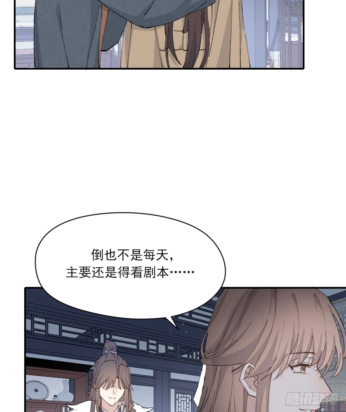 忍耐 第6页