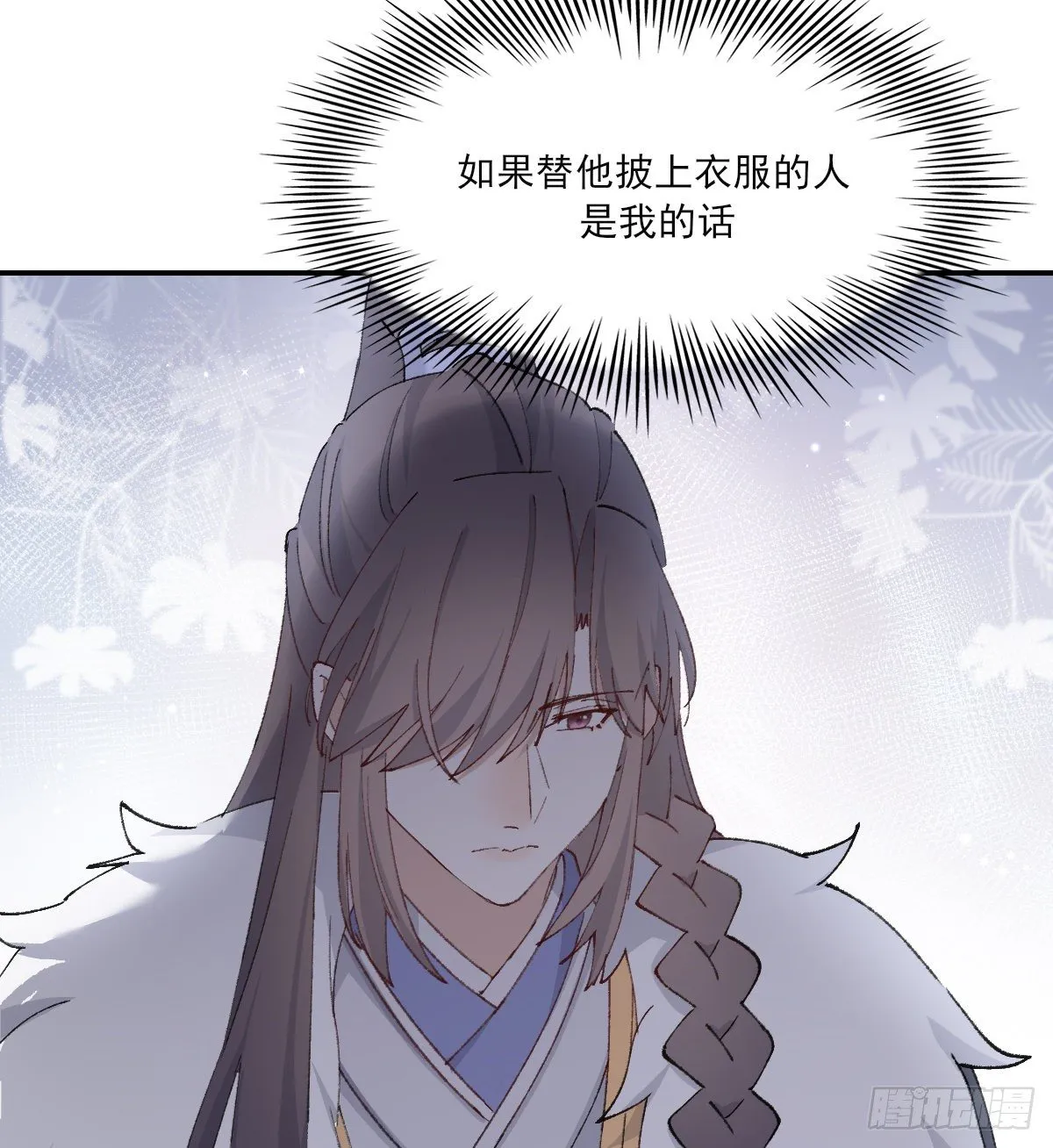忍耐 第8页