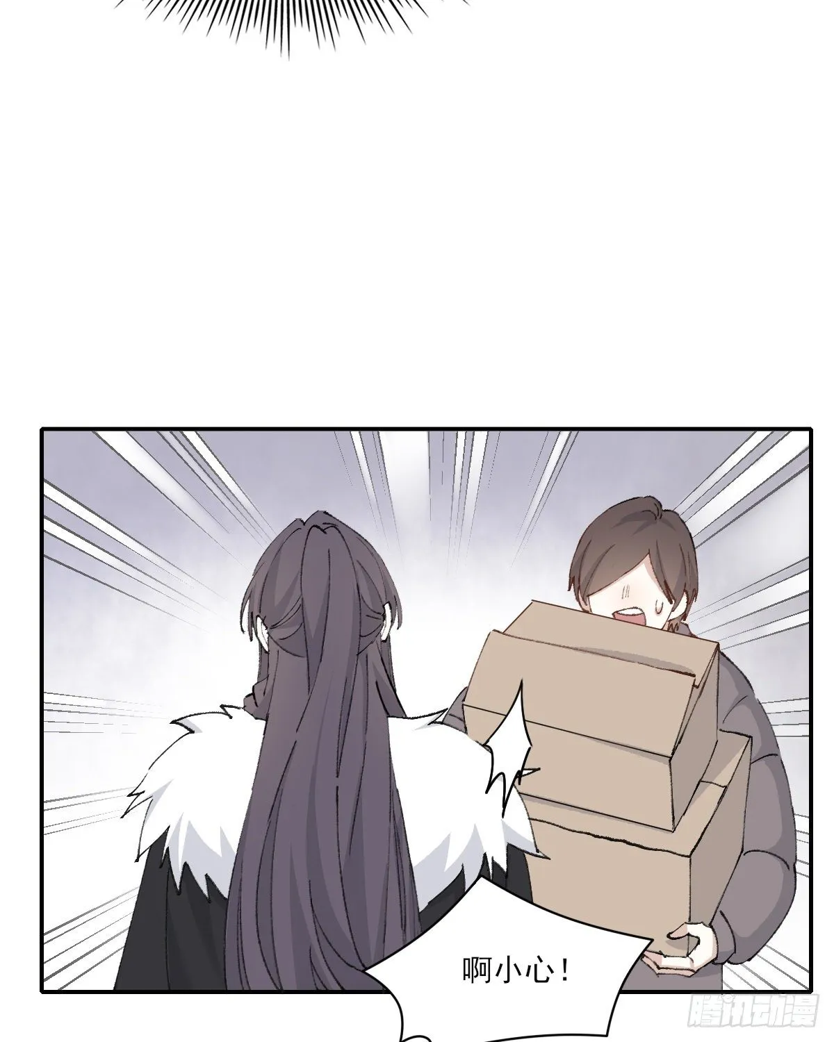 忍耐 第11页