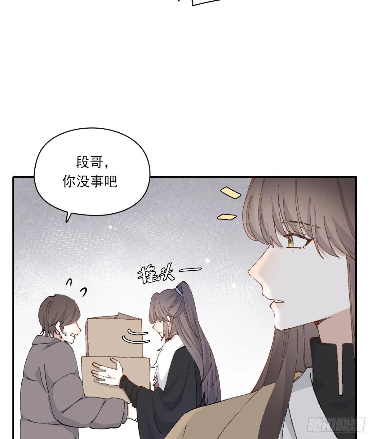 忍耐 第12页