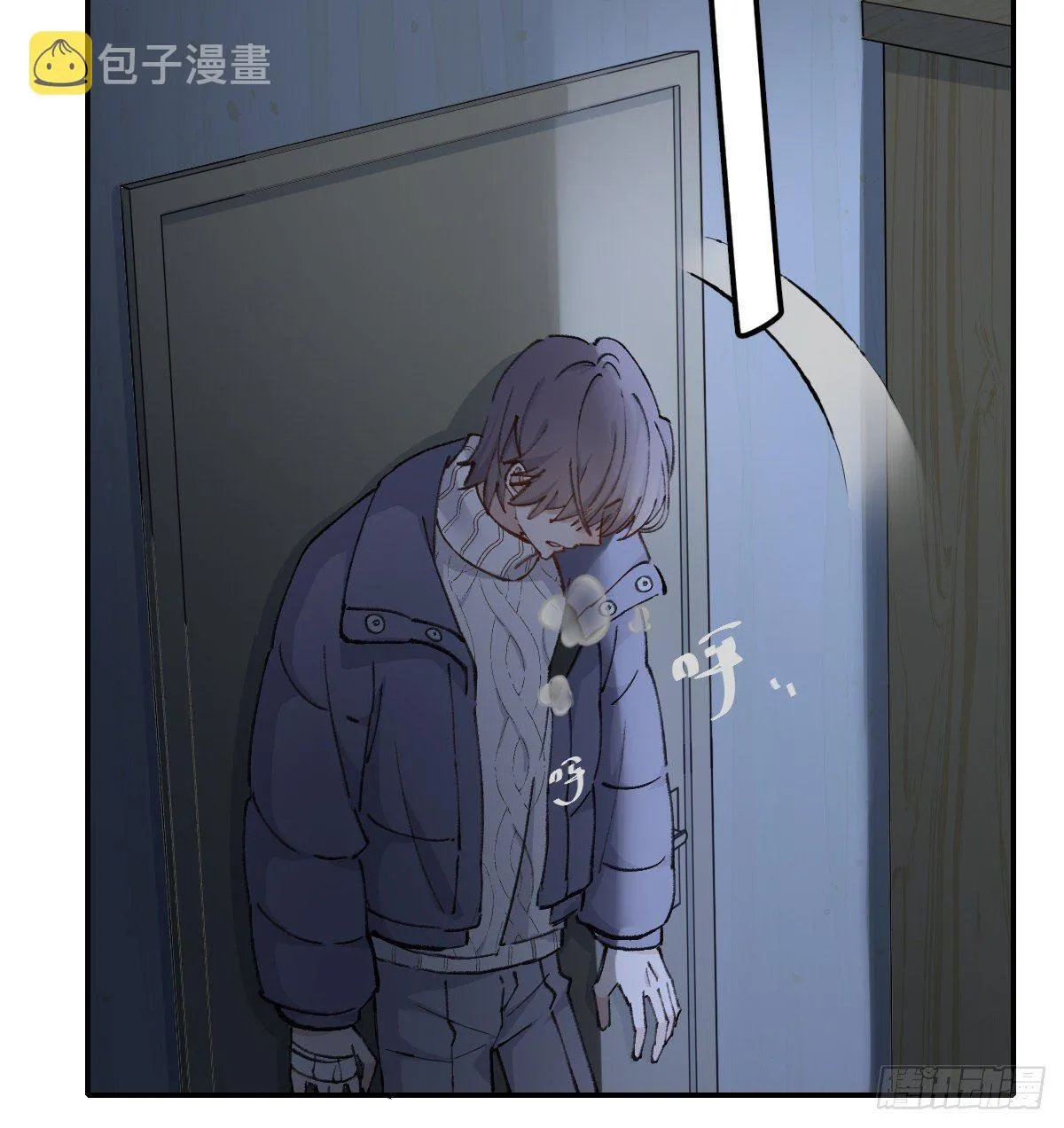 忍耐 第19页