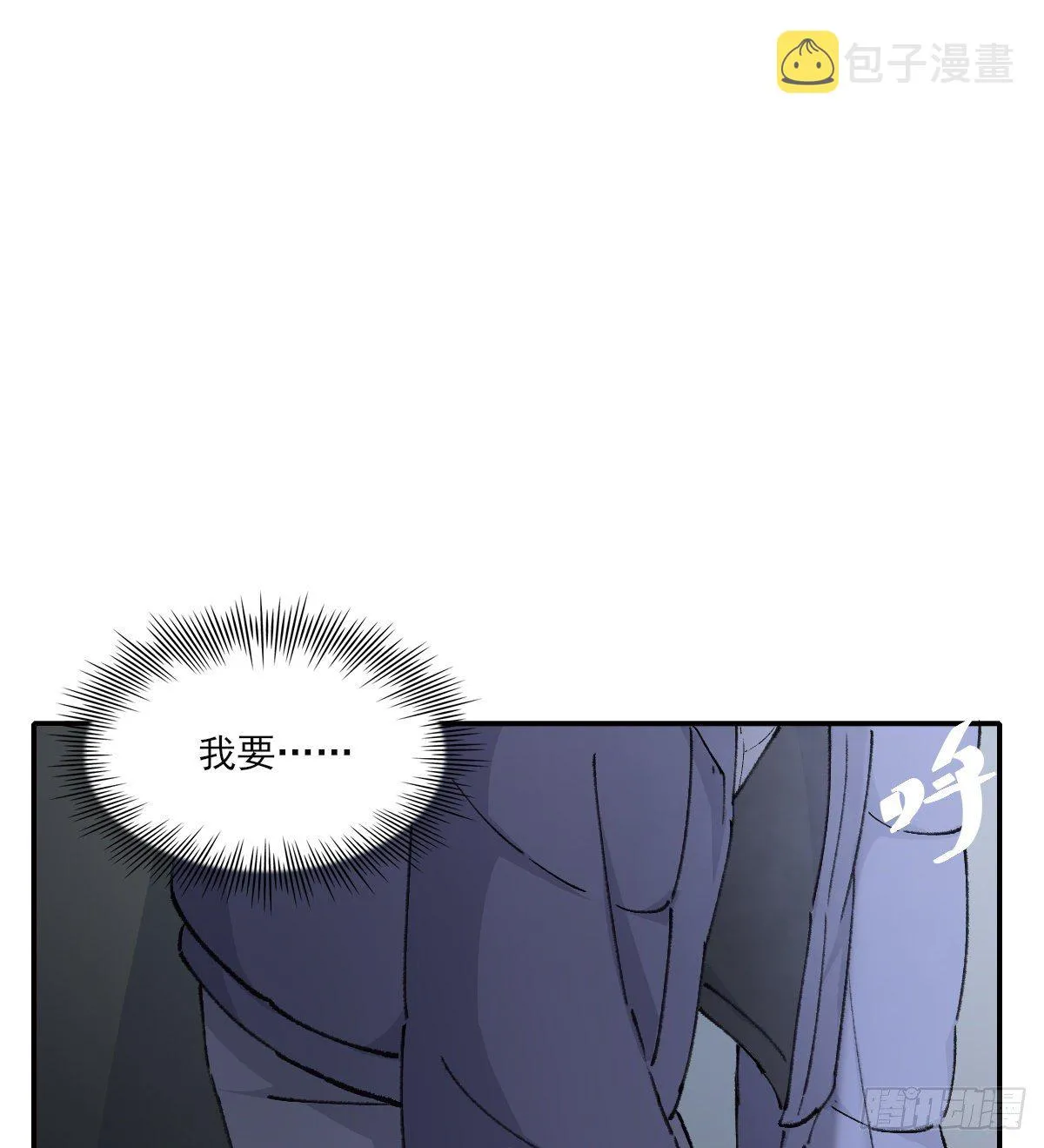 忍耐 第20页