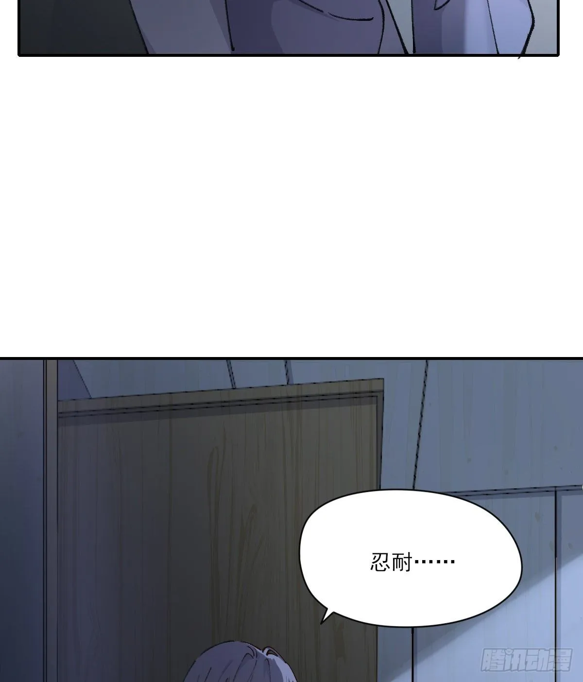 忍耐 第21页