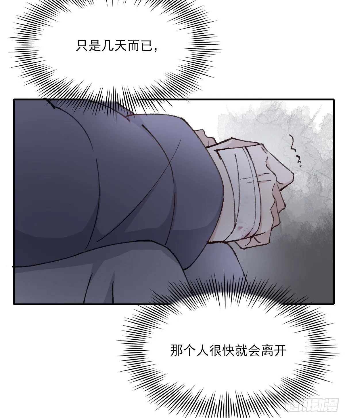 忍耐 第23页