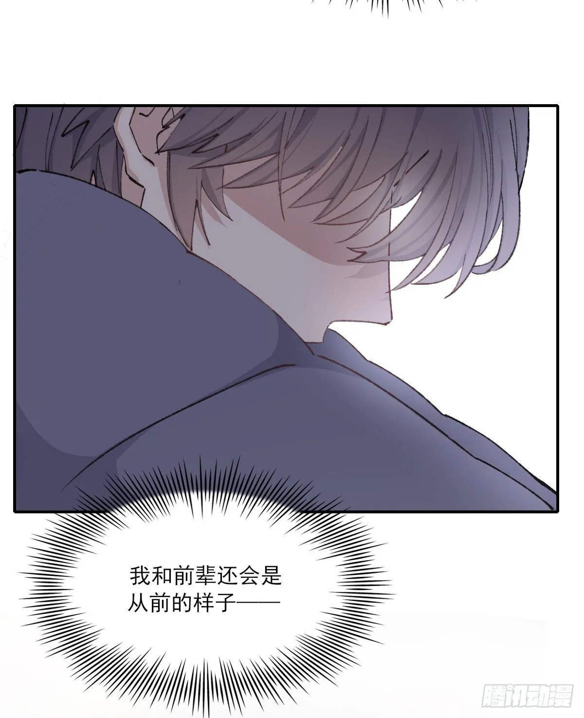 忍耐 第24页