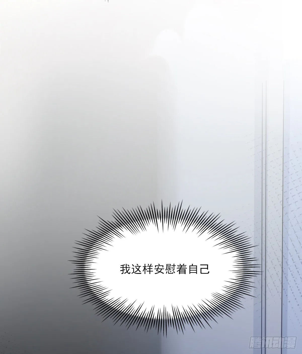 忍耐 第25页