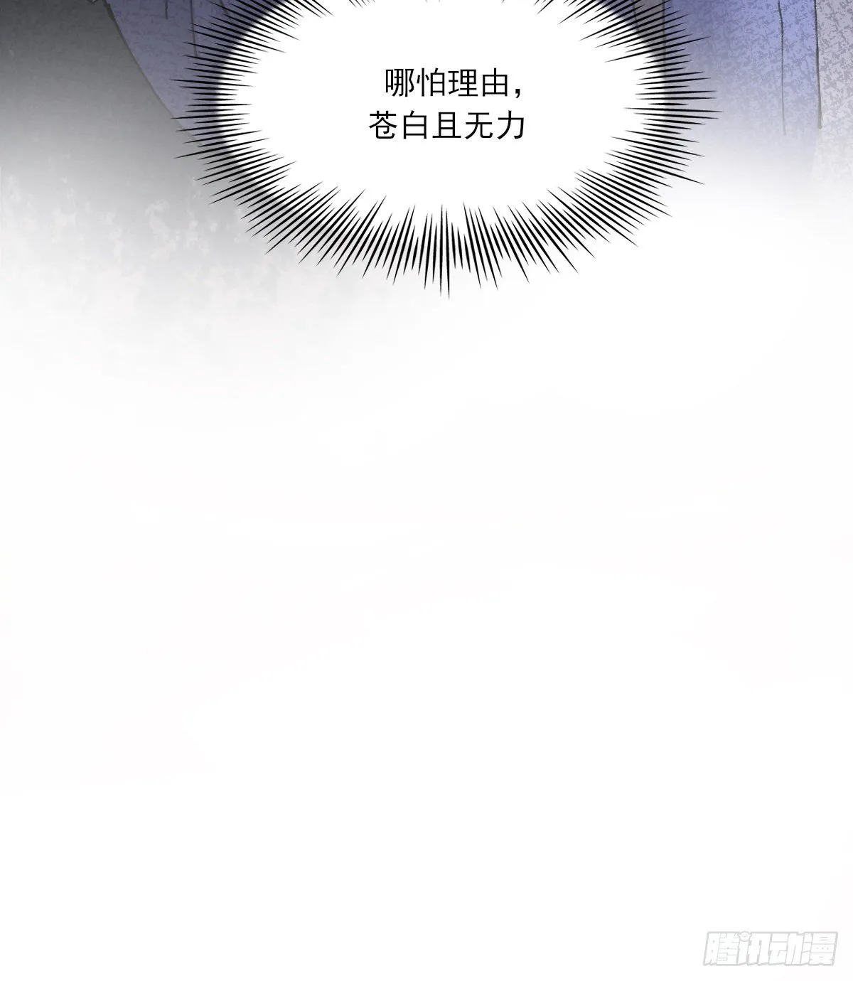 忍耐 第27页