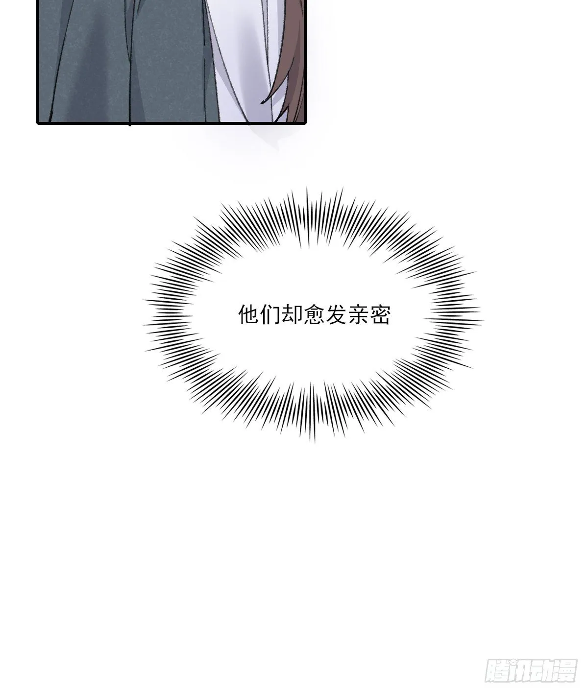 忍耐 第30页