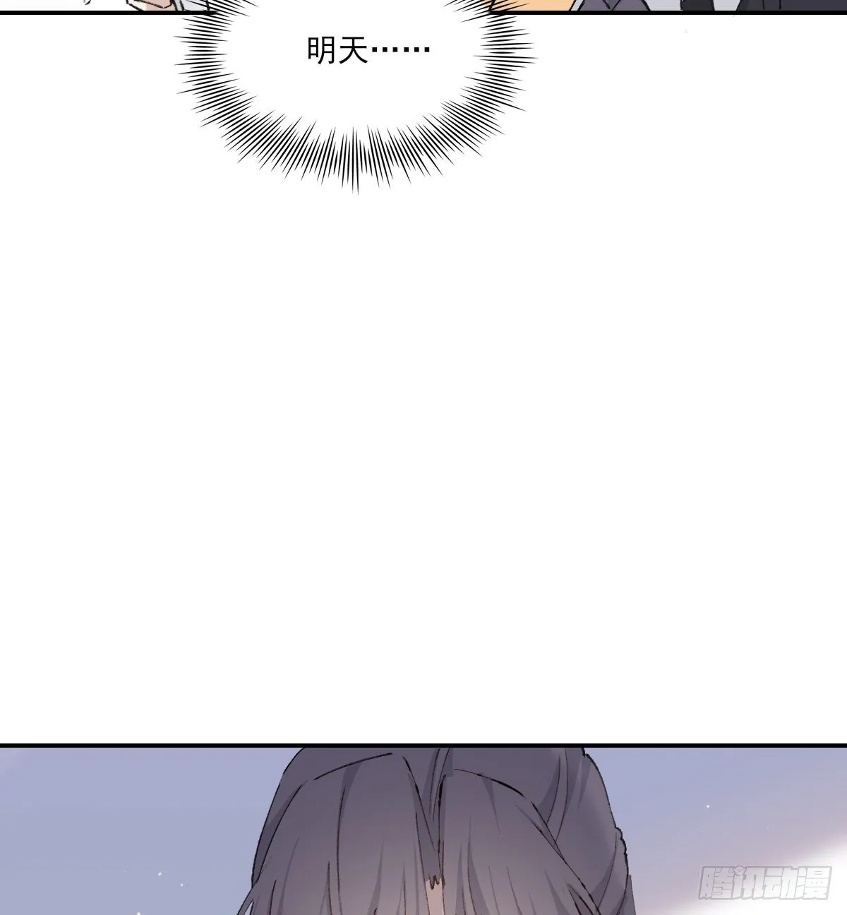 忍耐 第33页