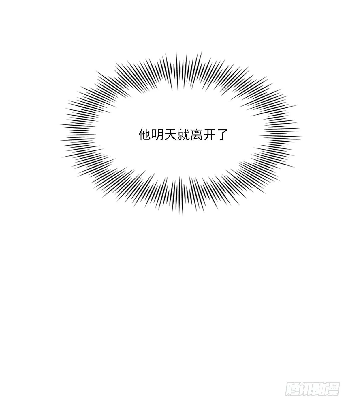 忍耐 第35页
