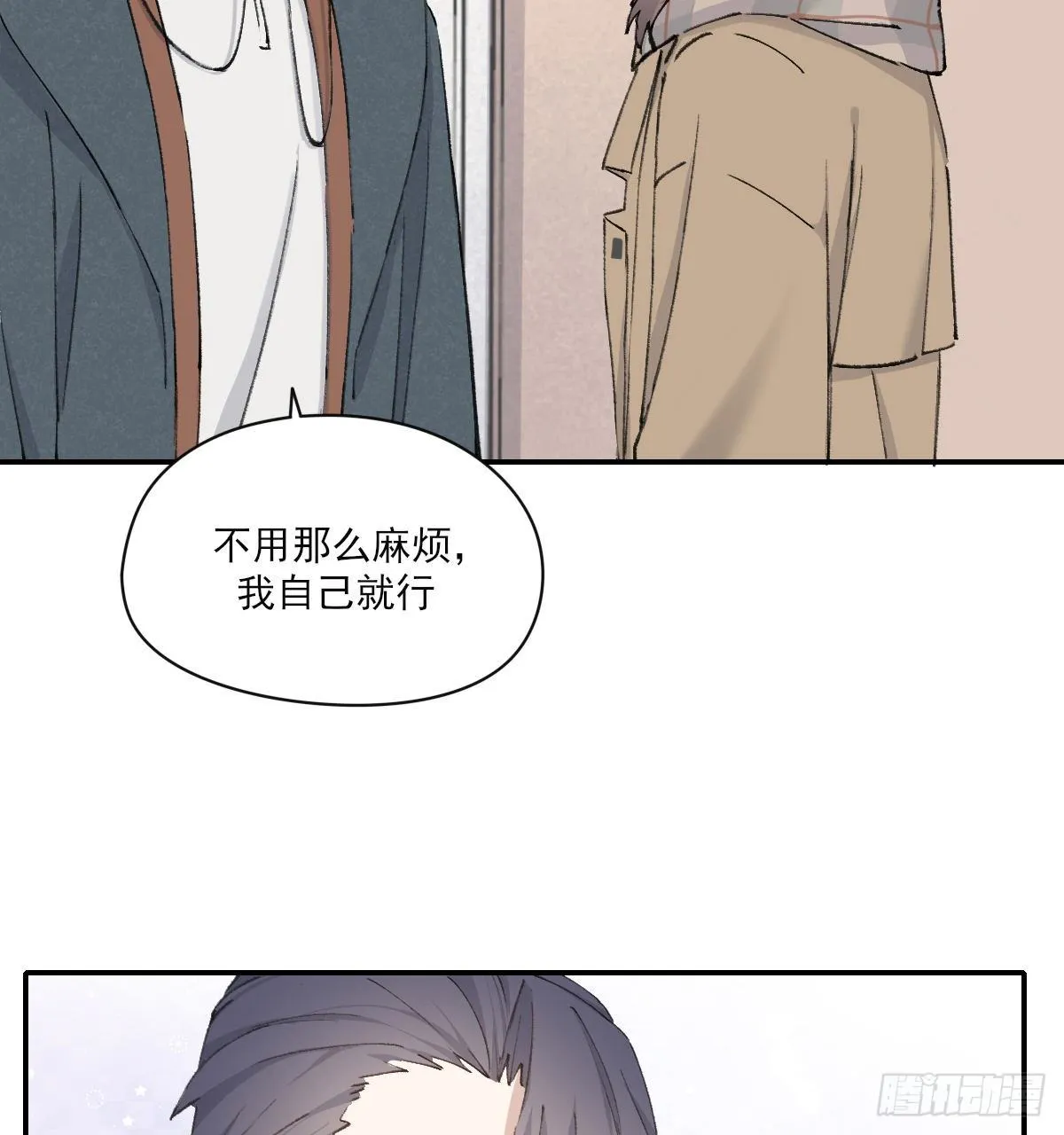 忍耐 第37页