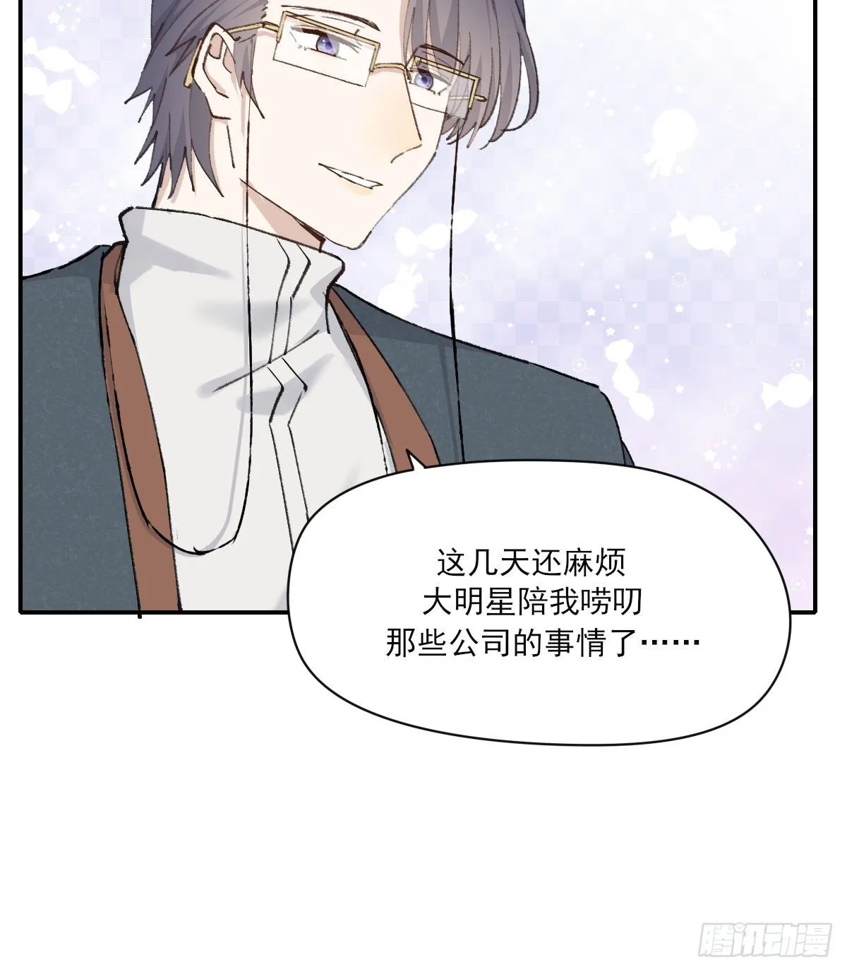 忍耐 第38页