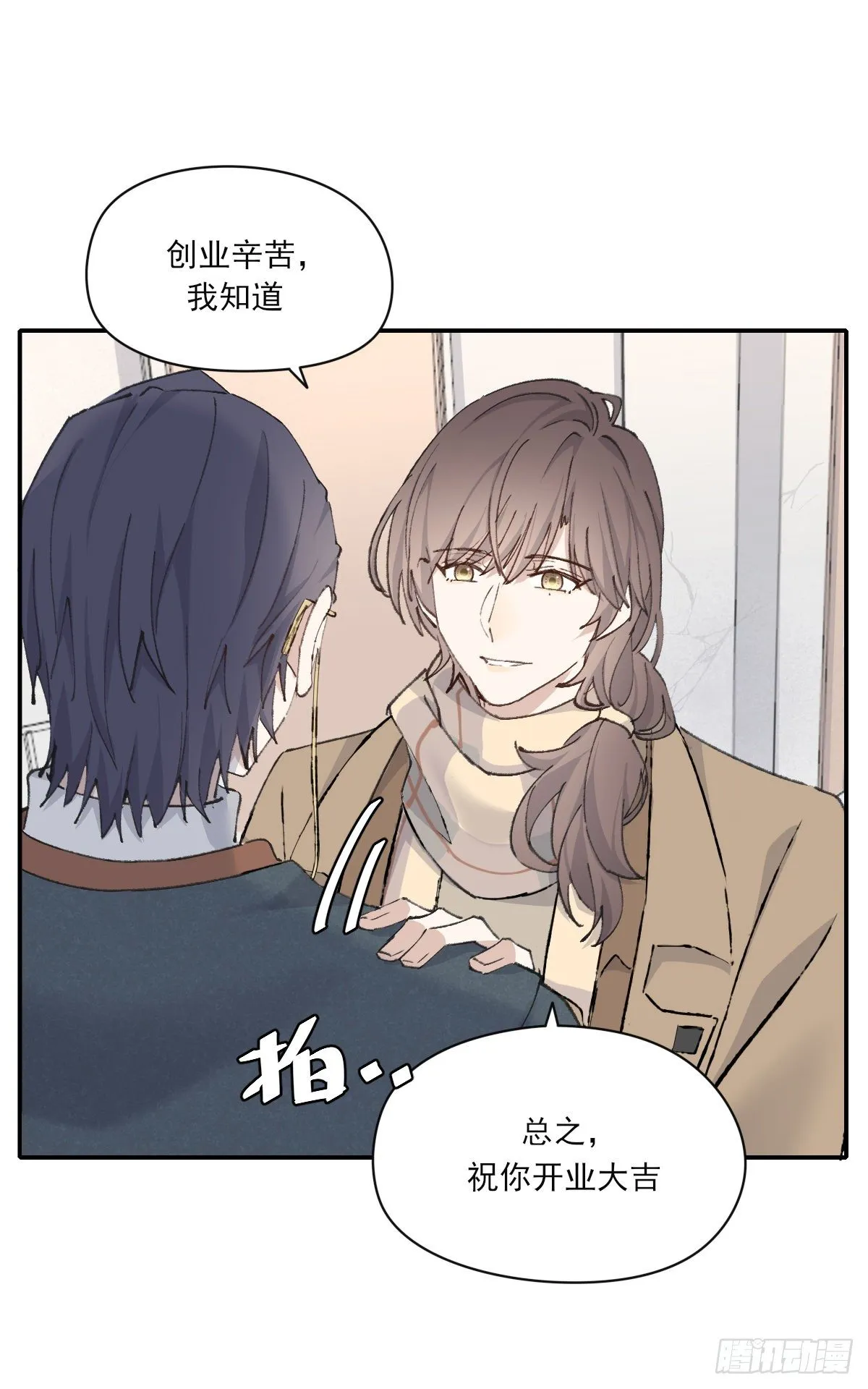 忍耐 第39页