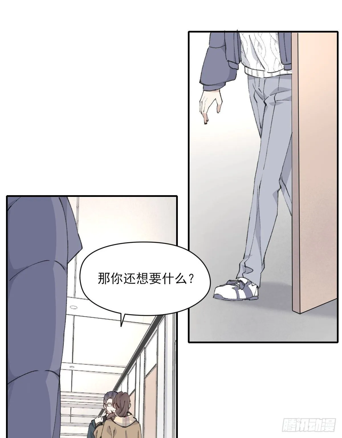忍耐 第41页