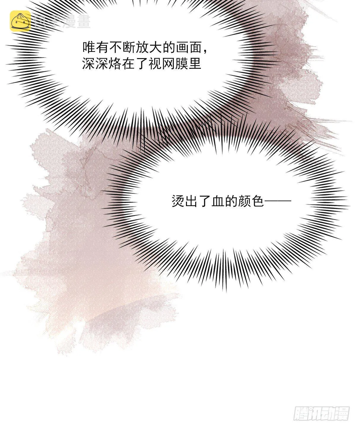 吻 第7页