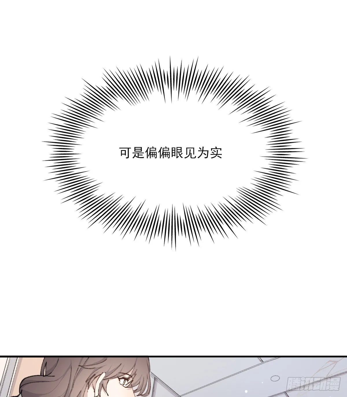 吻 第15页