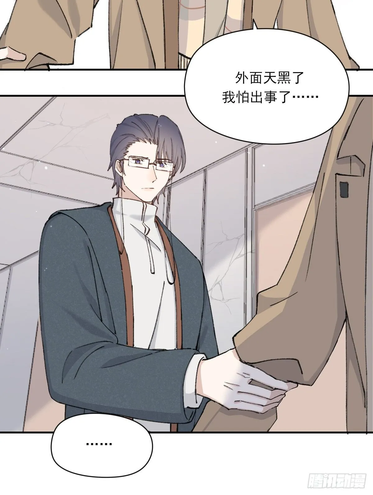 吻 第20页