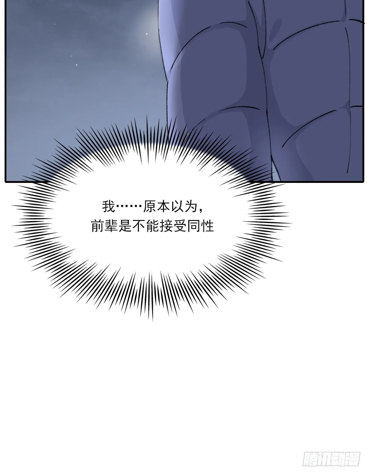 吻 第28页