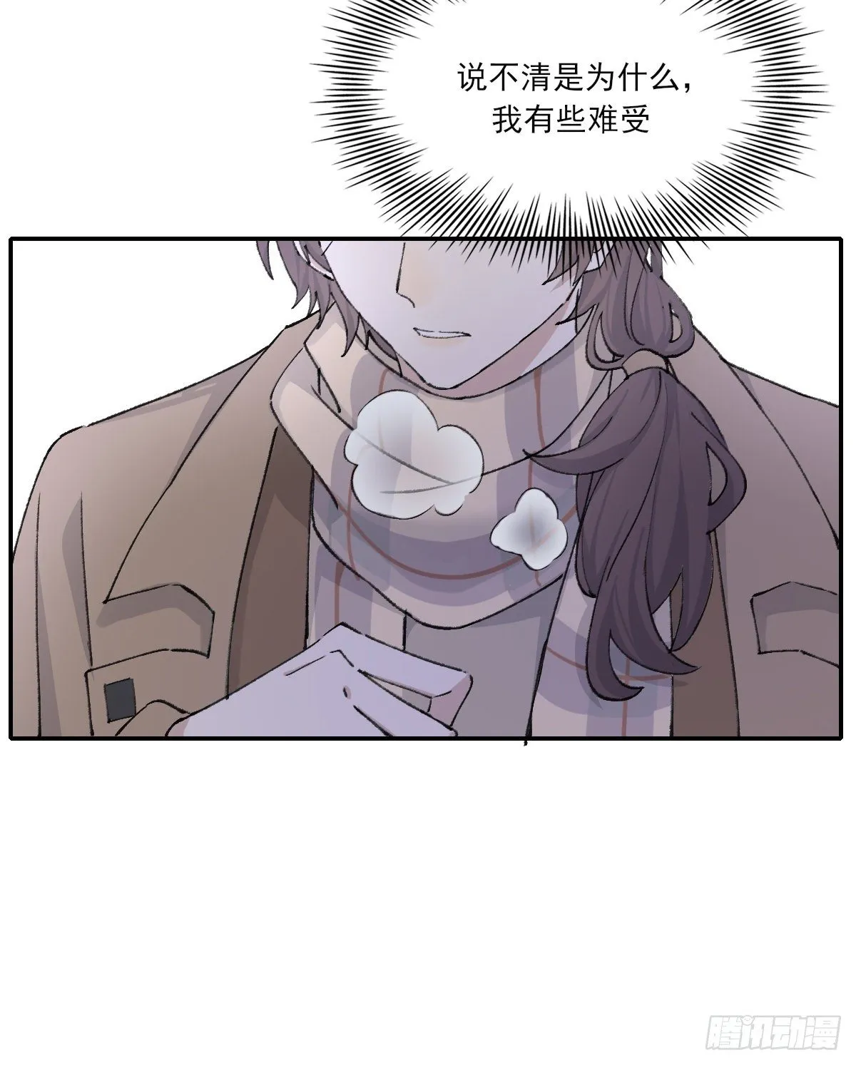 吻 第40页