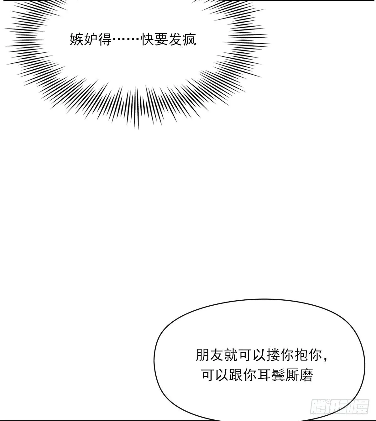 吻 第45页