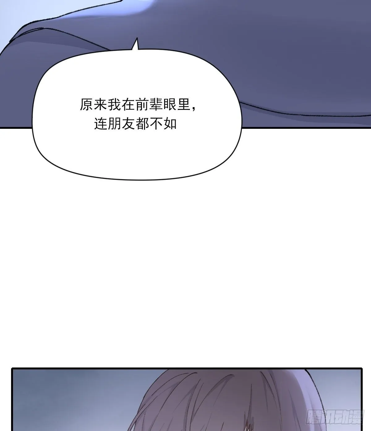 吻 第49页