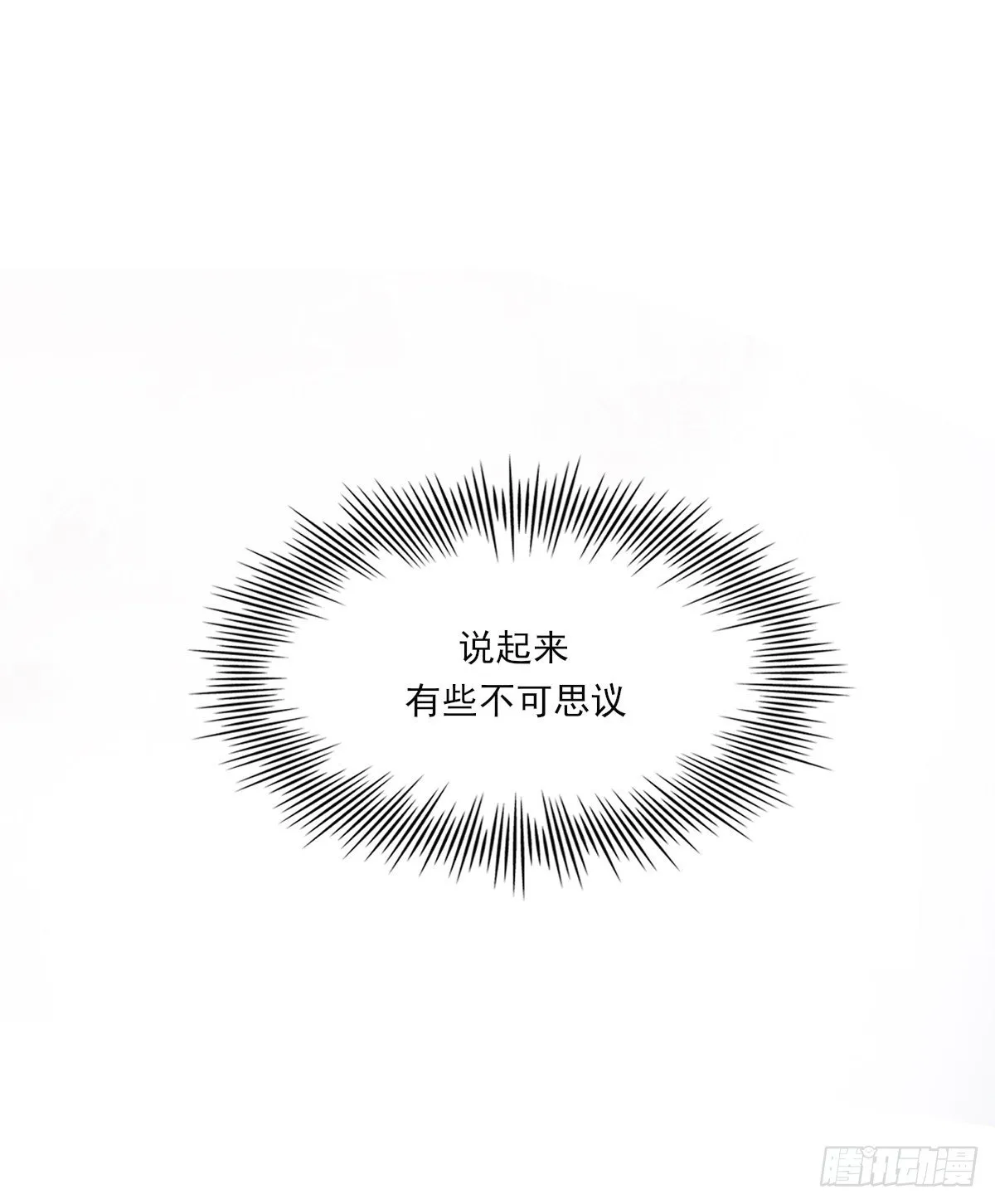 吻 第57页