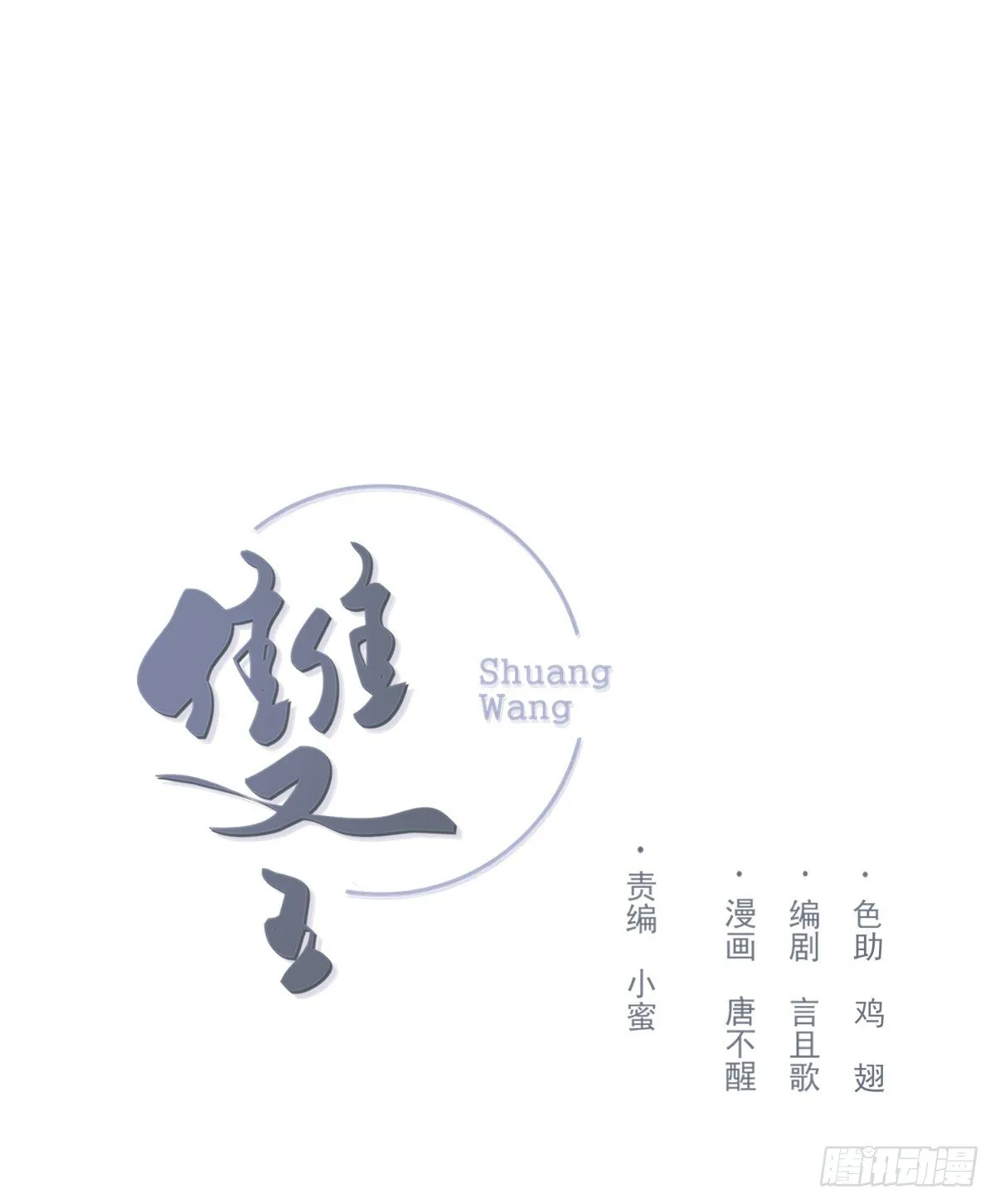 "我喜欢你！” 第1页