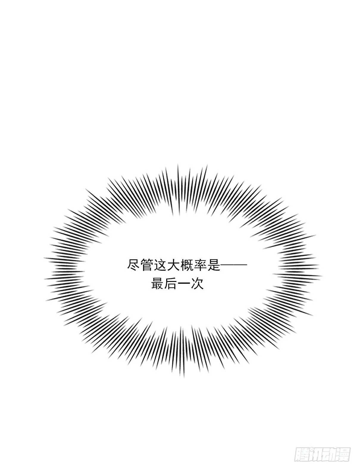 "我喜欢你！” 第16页