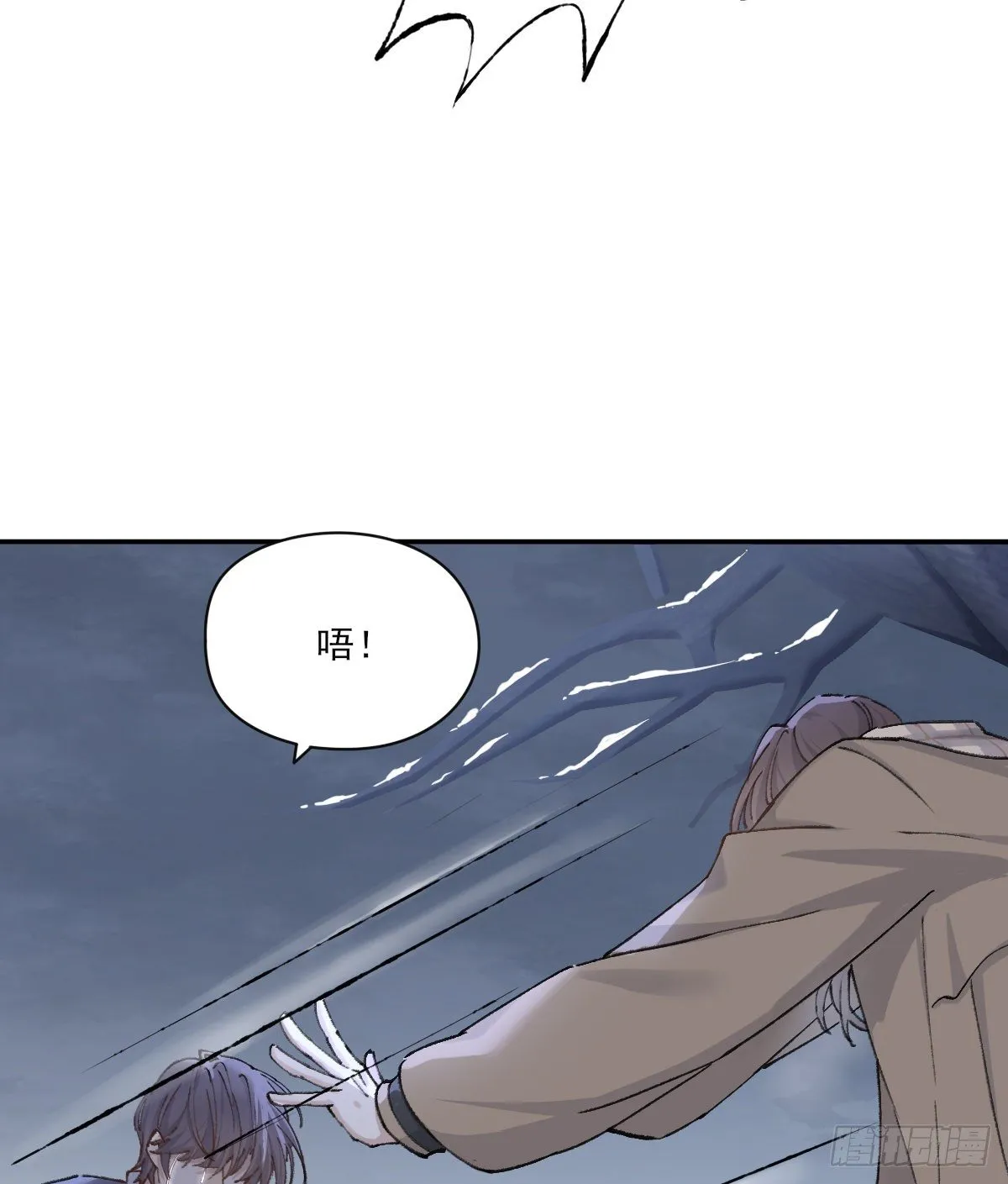 "我喜欢你！” 第18页