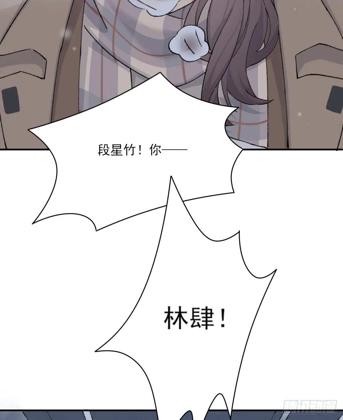 "我喜欢你！” 第22页