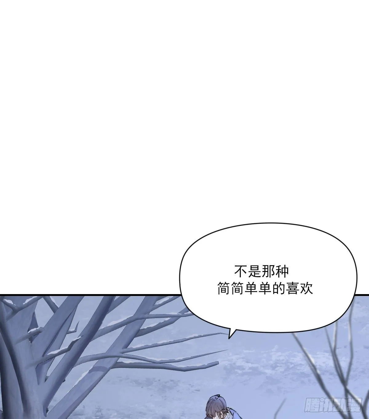 "我喜欢你！” 第25页