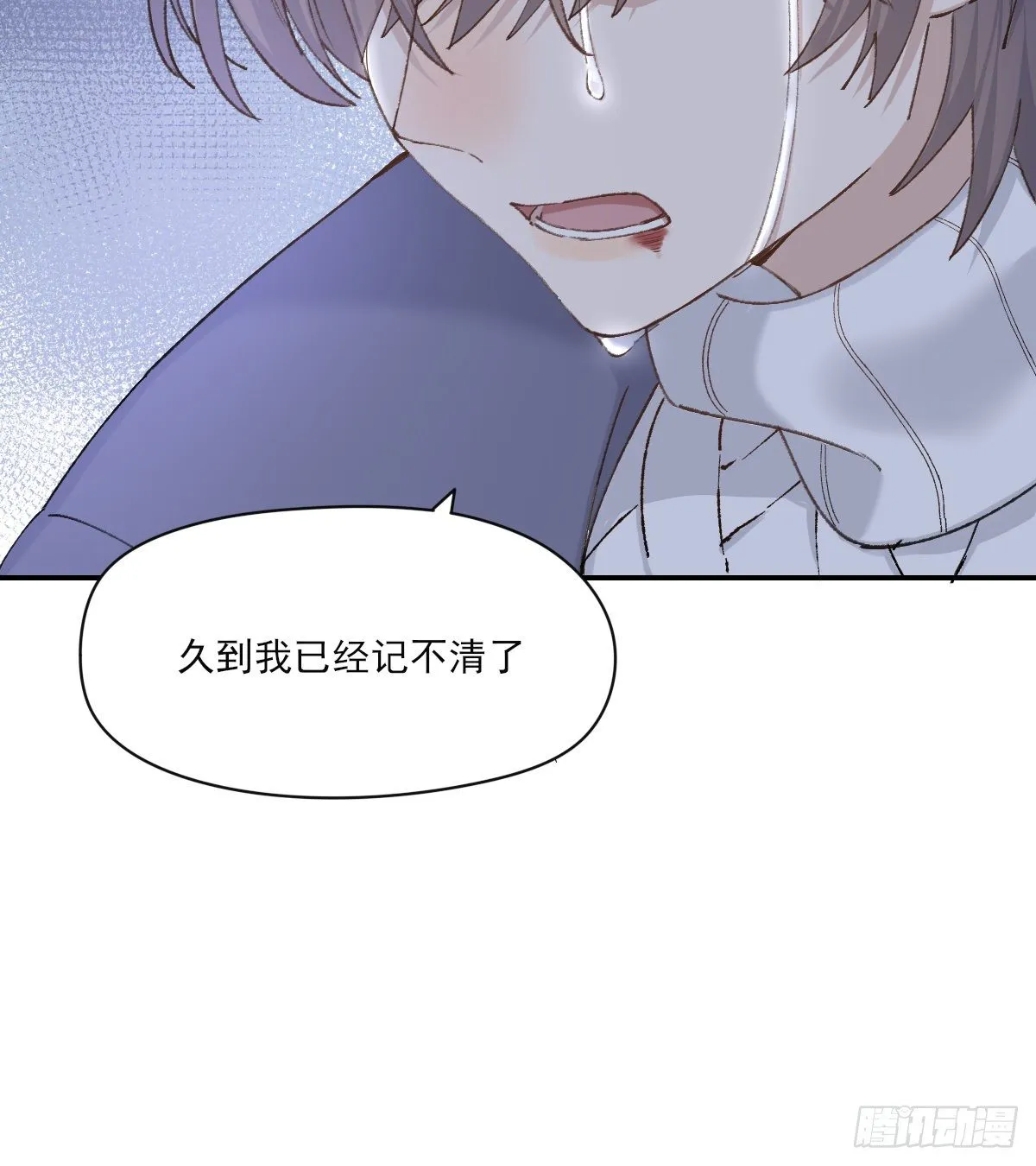 "我喜欢你！” 第27页