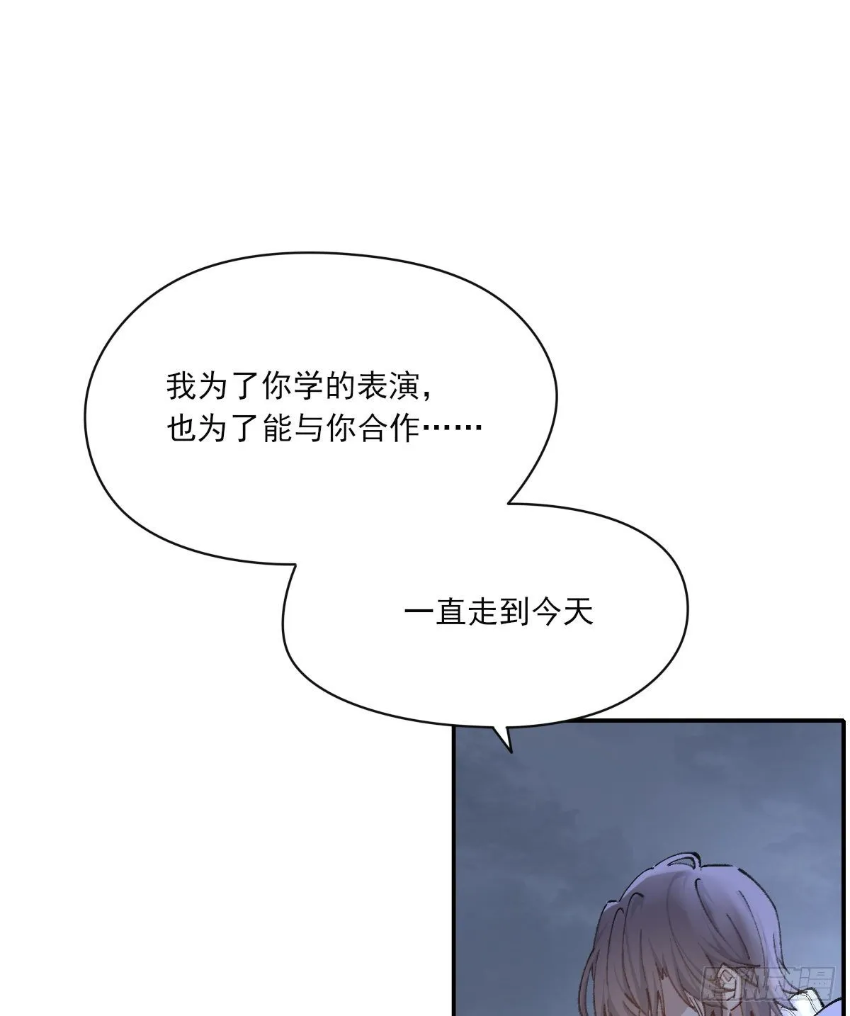 "我喜欢你！” 第29页