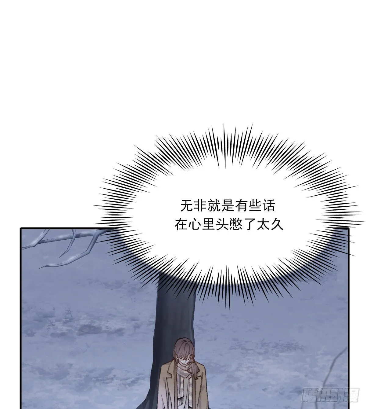 "我喜欢你！” 第33页