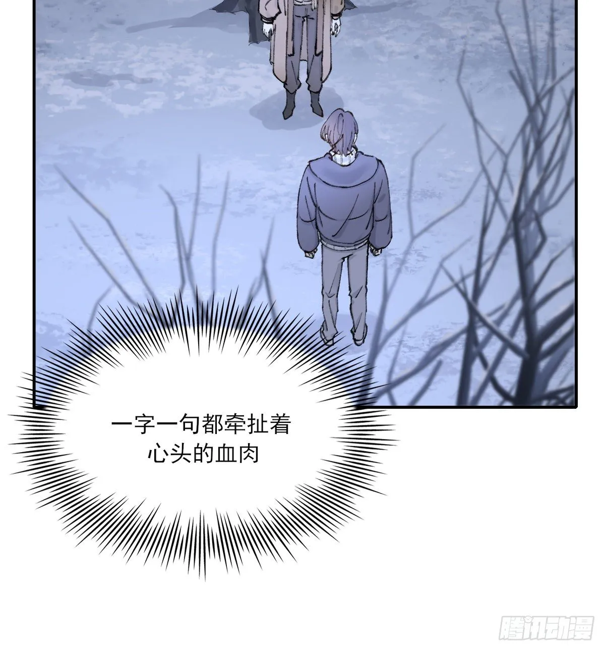 "我喜欢你！” 第34页