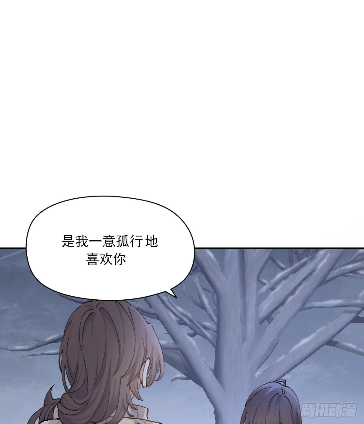 "我喜欢你！” 第37页