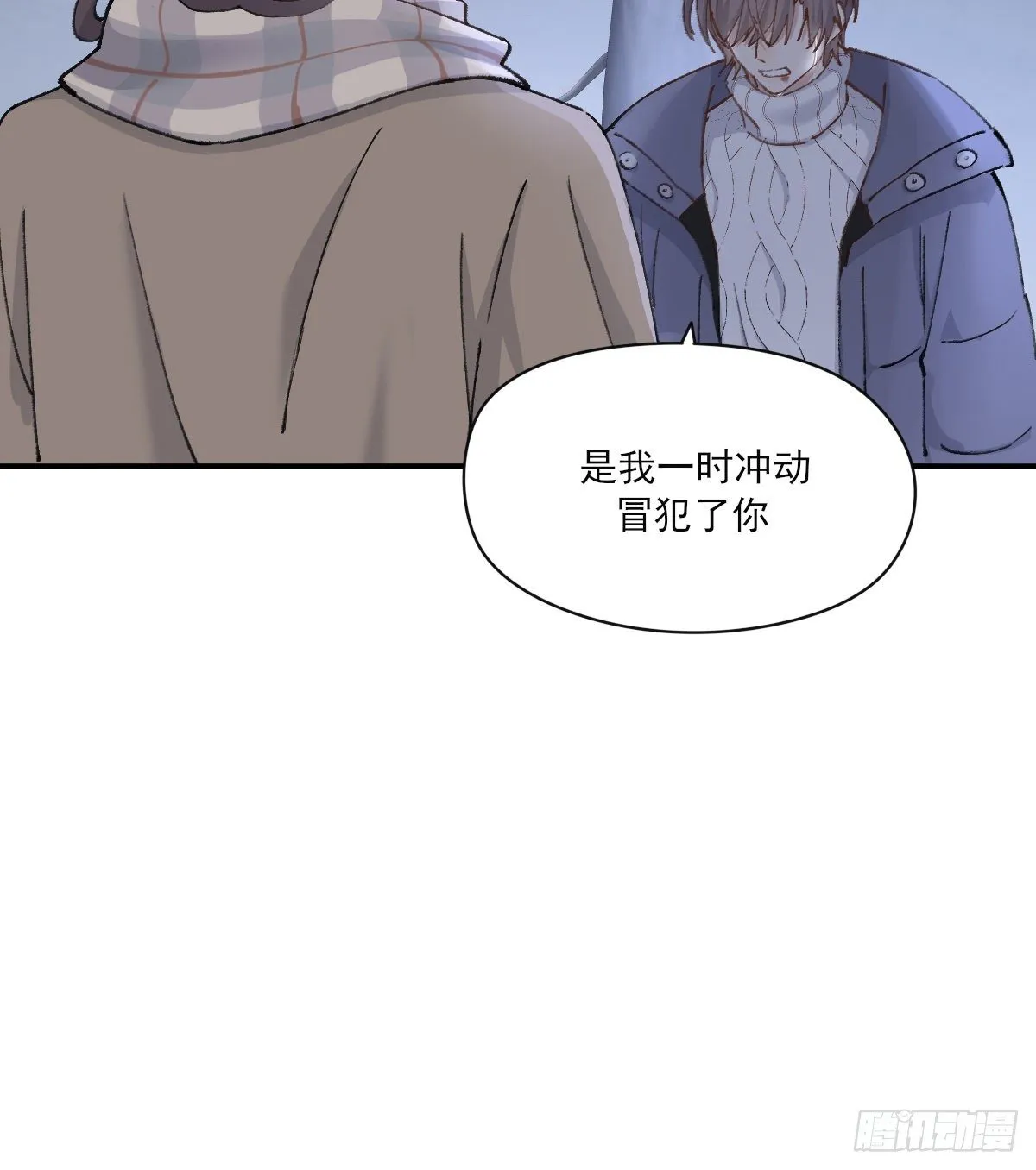"我喜欢你！” 第38页
