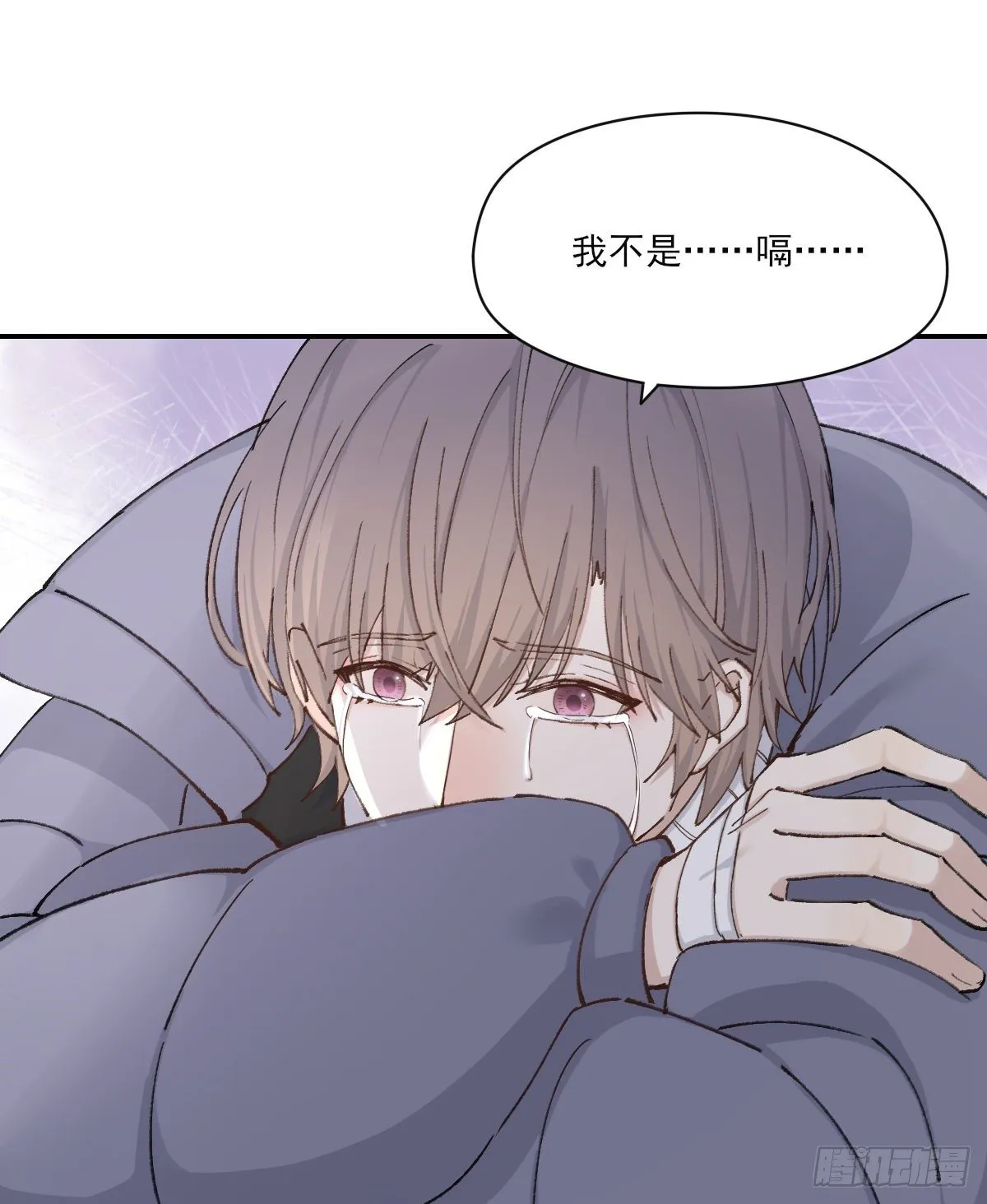 "我喜欢你！” 第54页