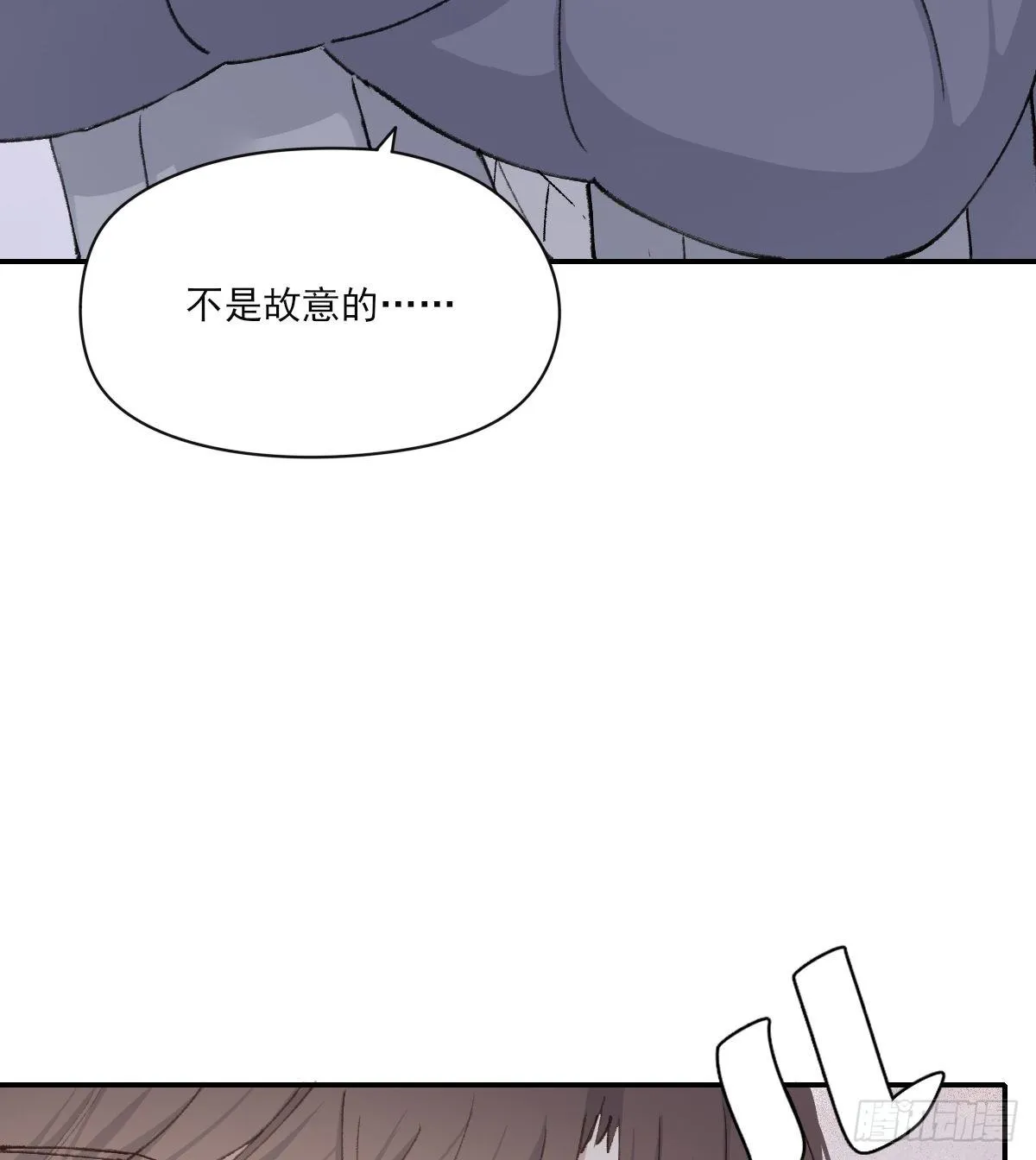 "我喜欢你！” 第55页