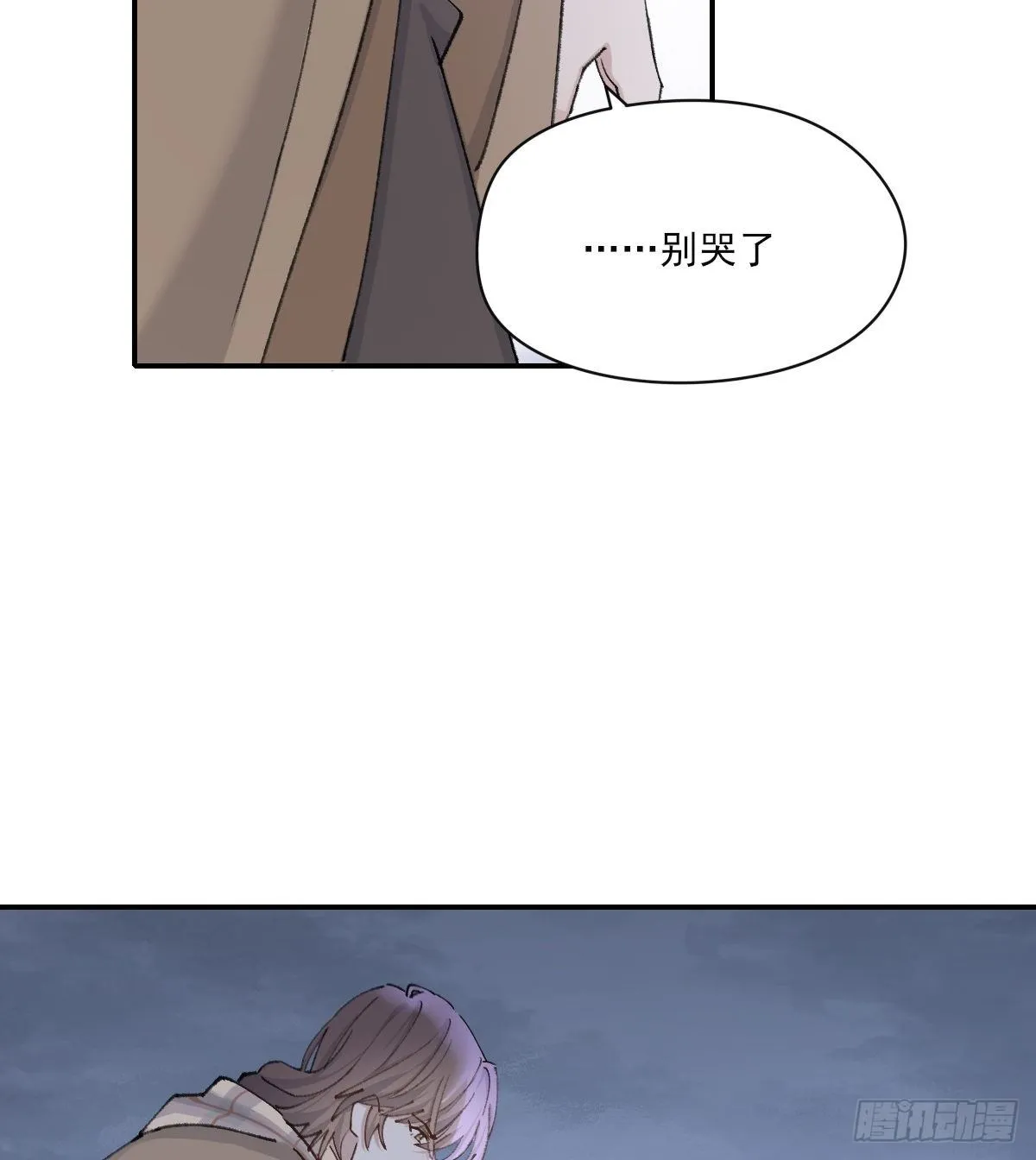 "我喜欢你！” 第59页