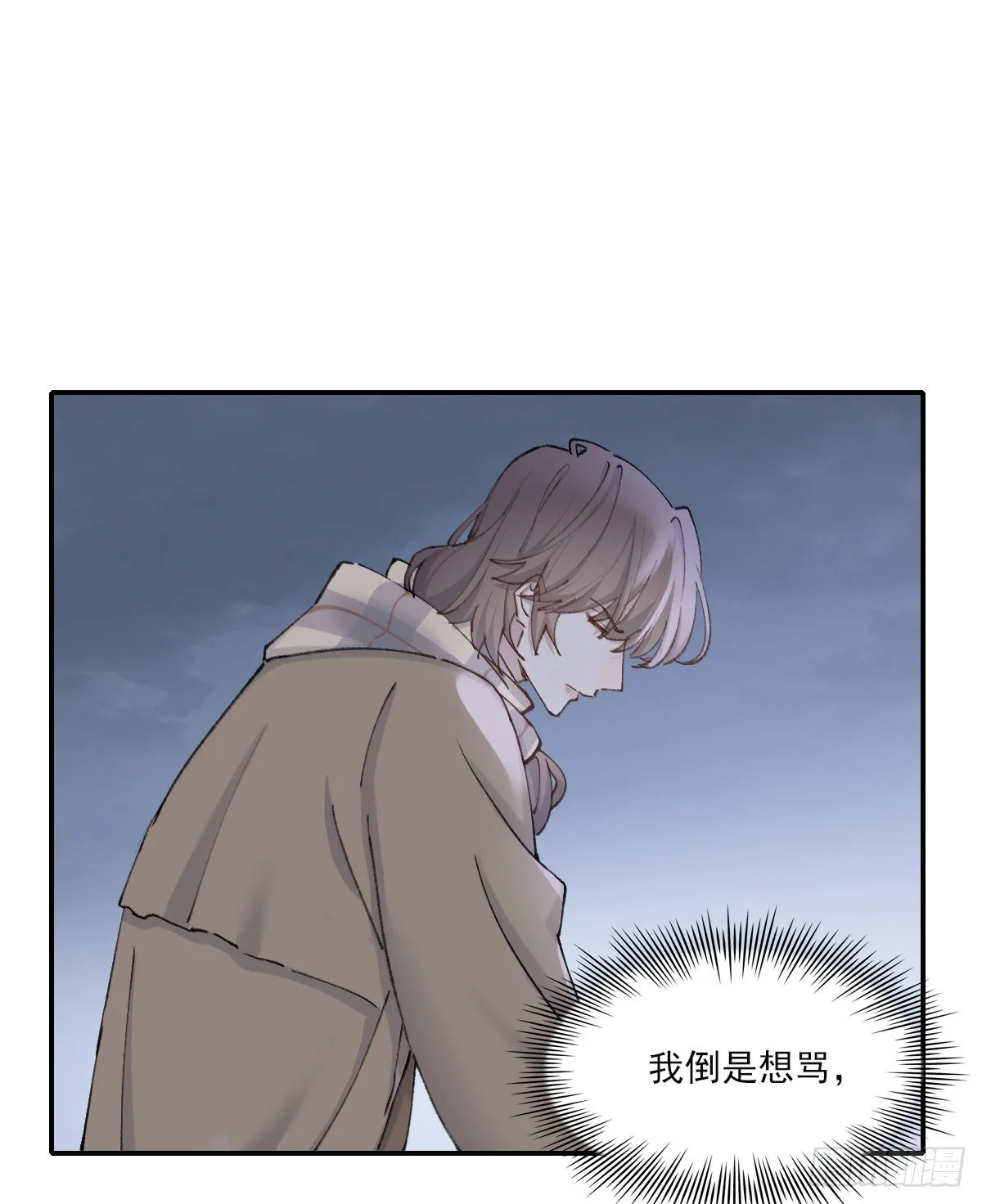 "我喜欢你！” 第62页