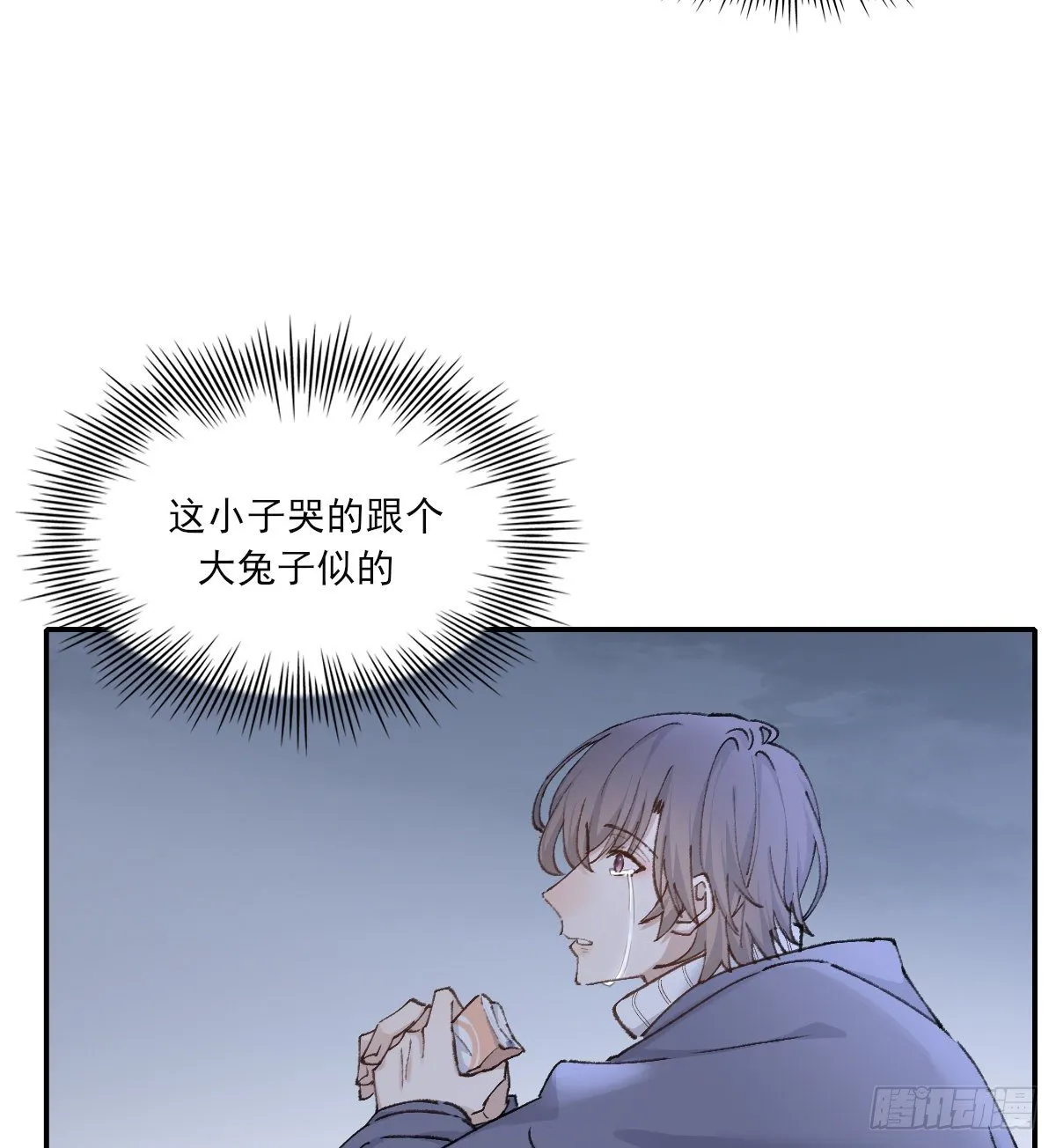 "我喜欢你！” 第63页