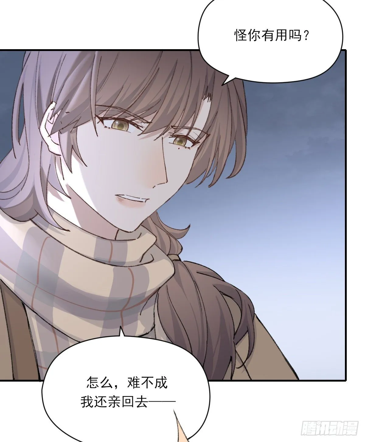 "我喜欢你！” 第65页