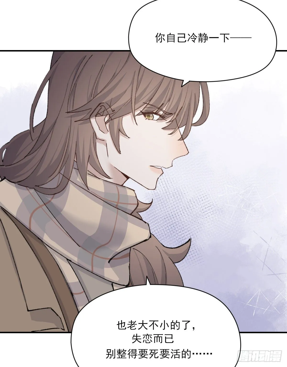 "我喜欢你！” 第69页